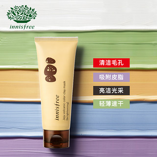 innisfree 悦诗风吟 火山岩泥彩色面膜 光采 70ml