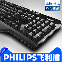 PHILIPS 飞利浦 SOK6202 薄膜键盘