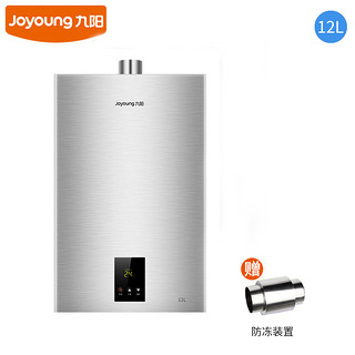 Joyoung 九阳 JSQ24-12C01E 燃气热水器 12L