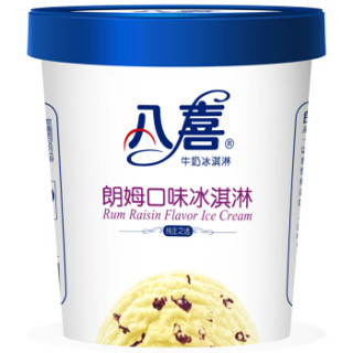 八喜 朗姆口味 冰淇淋