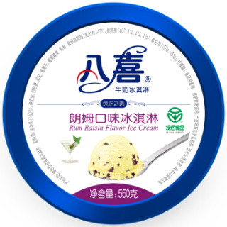 八喜 朗姆口味 冰淇淋