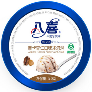 八喜 摩卡杏仁口味 冰淇淋