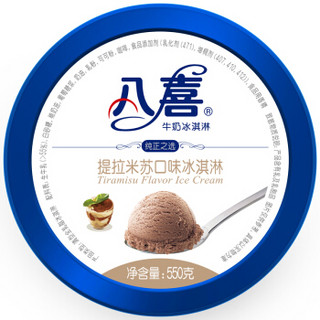 八喜 提拉米苏口味 冰淇淋 550g