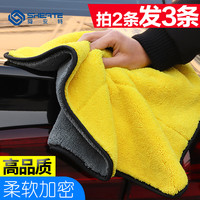 舜安特 加厚双面擦车毛巾