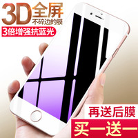卡绮 苹果6s钢化膜