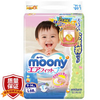 moony 尤妮佳 婴儿纸尿裤 L号 68片 *2件