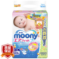 moony 尤妮佳 婴儿纸尿裤 S号 105片 *2件