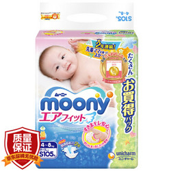 moony 尤妮佳 婴儿纸尿裤 S号 105片 *2件+凑单品