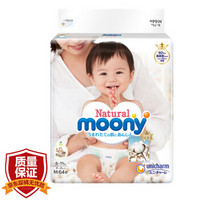 moony 尤妮佳 Natural 皇家系列 婴儿纸尿裤 M号 64片