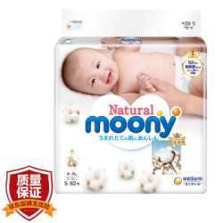 moony 尤妮佳 Natural 皇家系列 婴儿纸尿裤  S号 82片 *3件