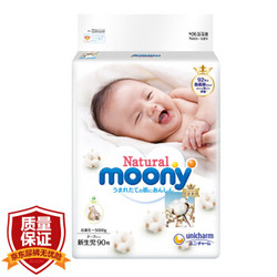 moony 尤妮佳 Natural 皇家系列 婴儿纸尿裤  NB号 90片 +凑单品