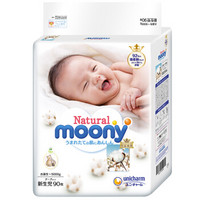 预售：moony 尤妮佳 Natural 皇家系列 婴儿纸尿裤 NB90片 2包