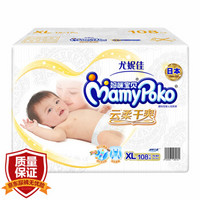 京东PLUS会员：MamyPoko 妈咪宝贝 云柔干爽系列 婴儿纸尿裤 XL108片 +凑单品