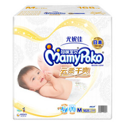 MamyPoko 妈咪宝贝 云柔干爽系列 婴儿纸尿裤 M 168片 *2件 +凑单品