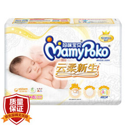 MamyPoko 妈咪宝贝 瞬吸干爽纸尿裤 NB70 *7件