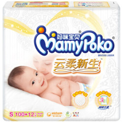MamyPoko 妈咪宝贝 云柔干爽系列 婴儿纸尿裤 S号 112片 *5件
