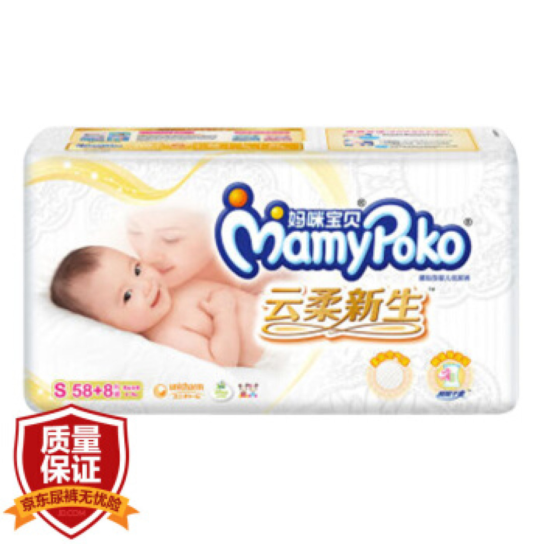 好奇心钻,安儿乐小轻芯,妈咪宝贝云柔新生三款纸尿裤S码简单对比