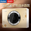 海尔 HU102-5 无桶六级过滤超滤机家用净水机净水器 549元（需用券）