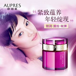 AUPRES 欧珀莱 时光锁紧致塑颜赋弹紧肤霜 50g 