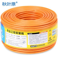 CHOSEAL 秋叶原 双屏蔽 六类网线