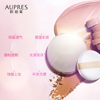 AUPRES 欧珀莱 轻盈倍润气垫粉底露 12g