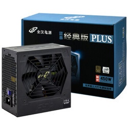 FSP 全汉 额定450W 蓝暴经典PLUS 电脑电源 