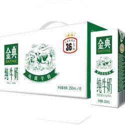 yili 伊利 金典 纯牛奶 250ml*16盒 *3件