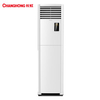 CHANGHONG 长虹 立柜式冷暖空调