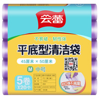 云蕾 12667 加厚垃圾袋塑料袋 45*50cm 100只