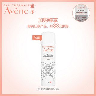 Avene 雅漾 三重修护特润霜 200ml