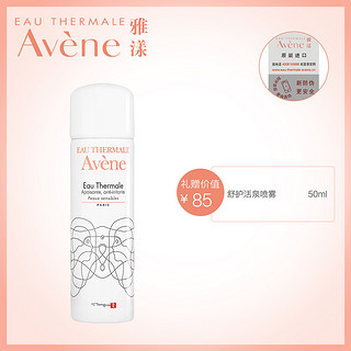 Avene 雅漾 三重修护特润霜 200ml