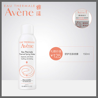 Avene 雅漾 清透美白亮采面膜 22ml*5片