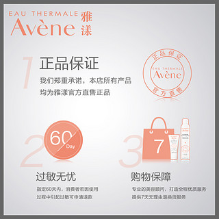 Avene 雅漾 清透美白亮采面膜 22ml*5片