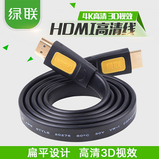 UGREEN 绿联 HD101 hdmi线  黄色 1.5m