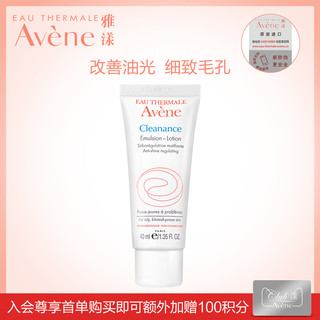 Avene 雅漾 祛油细致毛孔调理露 40ml