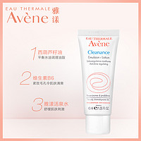 Avene 雅漾 祛油细致毛孔调理露 40ml