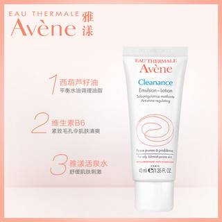 Avene 雅漾 祛油细致毛孔调理露 40ml