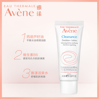Avene 雅漾 祛油细致毛孔调理露 40ml