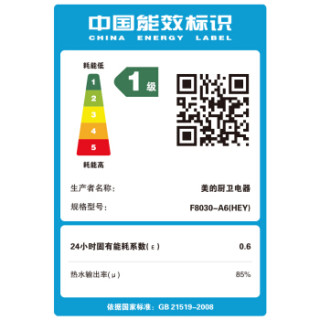 Midea 美的 F8030-A6(HEY) 电热水器