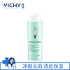 VICHY 薇姿 净颜无瑕保湿乳液 50ml