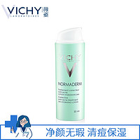 VICHY 薇姿 净颜无瑕保湿乳液 50ml