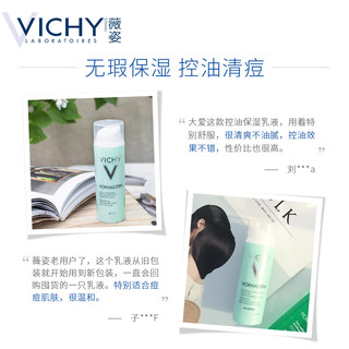 VICHY 薇姿 净颜无瑕保湿乳液 50ml