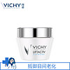 VICHY 薇姿 活性塑颜致臻紧致日霜 50ml