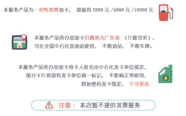 中石化加油IC卡 油卡 5000元面值