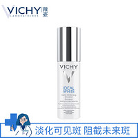 VICHY 薇姿 科研焕白活采乳液 50ml