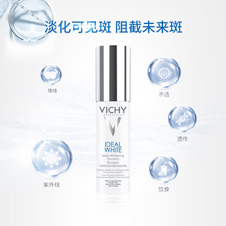 VICHY 薇姿 科研焕白活采乳液 50ml