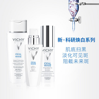 VICHY 薇姿 科研焕白活采乳液 50ml