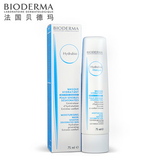 BIODERMA 贝德玛 水润亮肤保湿面膜 75ml