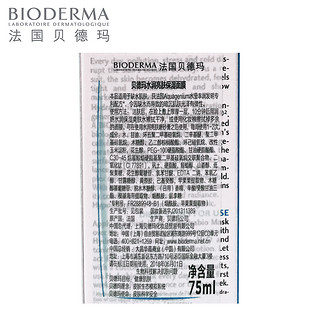 BIODERMA 贝德玛 水润亮肤保湿面膜 75ml