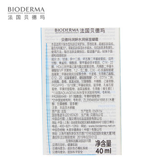 BIODERMA 贝德玛 润妍水润保湿凝霜 40ml